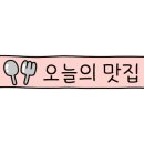멕시카나광명 - 광명시 도덕공원로 17 | 멕시카나광명
