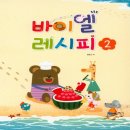 바이엘