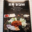 오투치킨바 이미지
