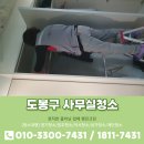 쌍문1동 | 도봉구 사무실청소 왜 행진크린을 찾는지 알려드립니다