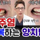 강남새로치과의원 이미지