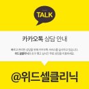 위드셀