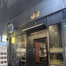 태릉입구역 5번출구 | [태릉입구역 맛집] 미소 | 분위기 좋은 일식당 맛집 추천