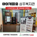 너와나 커피(coffee) 이미지