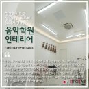라움JH바이올린교습소