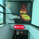 돗가비불쭈꾸미태장점