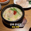 돼지 레스토랑 | 잠실 맛집 안목 돼지국밥 미슐랭 레스토랑 2인 식사 세트 후기