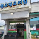구례 점심식당 : 수선화 꽃구경 후 오리불고기 [땅고랑오리집]