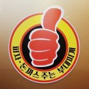 왕손부대찌게 네이버블로그