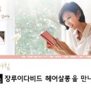 미다모아헤어 네이버블로그