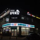 담쓰뮤직복싱 이미지