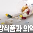 봄건강기능식품