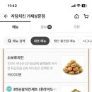 자담치킨상문점