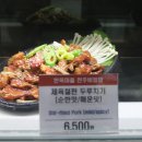 한옥마을전주비빔밥 - 부천시 소사구 | 한옥마을전주비빔밥
