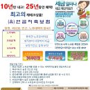 ★연금 가입 하셨나요? 소득공제, 노후대비 300% 고객만족 1위 상품★ 이미지