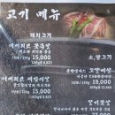 고기요리왕 용현점 이미지