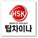 탑차이나