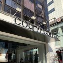 [대전] 중앙로역 느좋 카페 추천 ‘카운트커피’ count coffee 다녀온 후기 / 위치, 시간