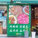 미진축산김해 이미지