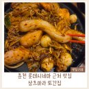 씨유 춘천명동점 | 춘천명동데이트 추천｜샹츠마라 춘천점에서 마라탕 먹고 영화 '살목지' 까지