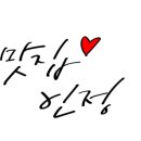 항아리숯불갈비 이미지