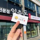 성산일출돈