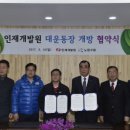 인재개발원 대운동장 이미지