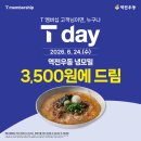 역전우동 - 중구 우현로 81 | 역전우동