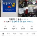 착한카