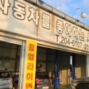 자동차를좋아하는사람들