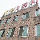 철마한우1번지 이미지