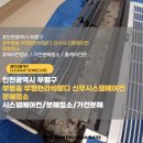 한라사 | 부평 시스템에어컨 청소 부평한라비발디 분해청소 후기