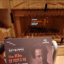 경산시립교향악단 정기연주회 이미지