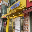 빽다방인천부평공고점