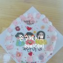 손수케이크러비더비 이미지