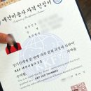 미용사자격증 이미지