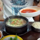 점메옥소머리국밥