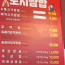 토지쌈밥 이미지