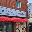 요달의찜닭대구 이미지
