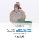 음성자연치과의원 이미지