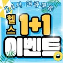 카우짐 24시 서구청역점 네이버블로그