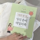 시계탑리즈여성의원 | 03. 다낭성 직장인 난임병원 첫 방문기 - 베오미 구화선 원장님 첫 상담 및 진료 (초디테일한 후기)