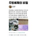 주방세제의 비밀 이미지