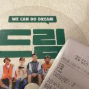 ⚽️드림 ost 정말 벅찹니다⚽️ 이미지