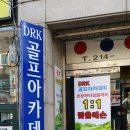DRK골프아카데미 이미지