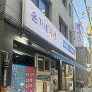 안나수산 | 대구빵게파는곳, 대구칠성동맛집 윤가네수산 후기