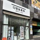 순천속눈썹펌 잘하는곳 디앤브로우 블랜틴팅펌 후기