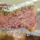 삼일식육식당 이미지