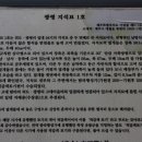 광령지석묘 1호 이미지