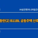 신동건축사사무소 이미지